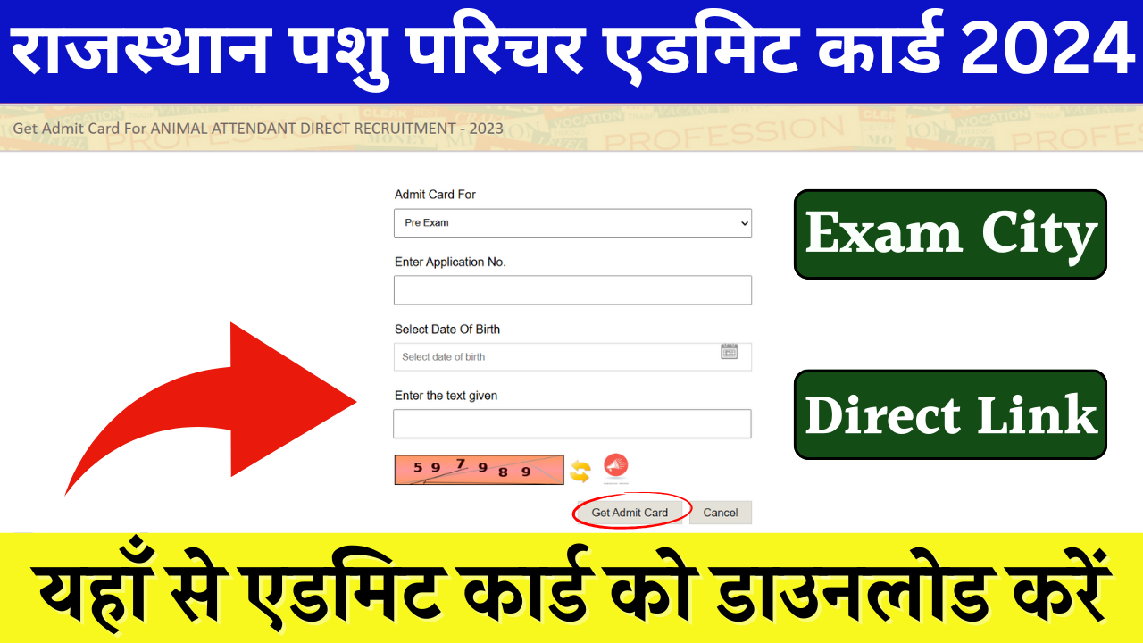 Rajasthan Pashu Paricharak Admit Card 2024